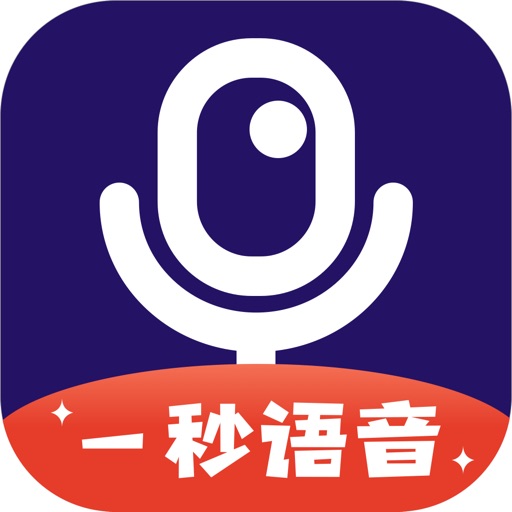 一秒语音包变声器