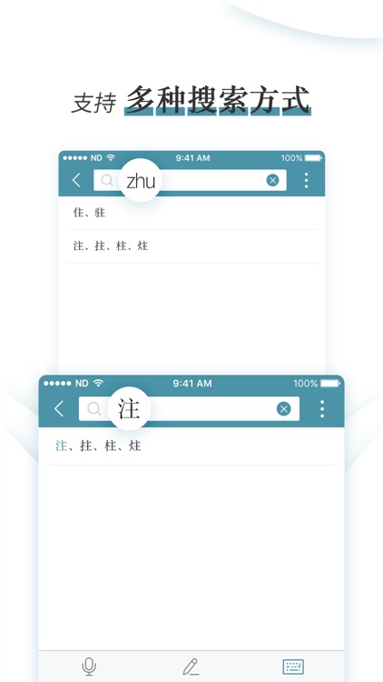 错别字辨析小词典 screenshot-3