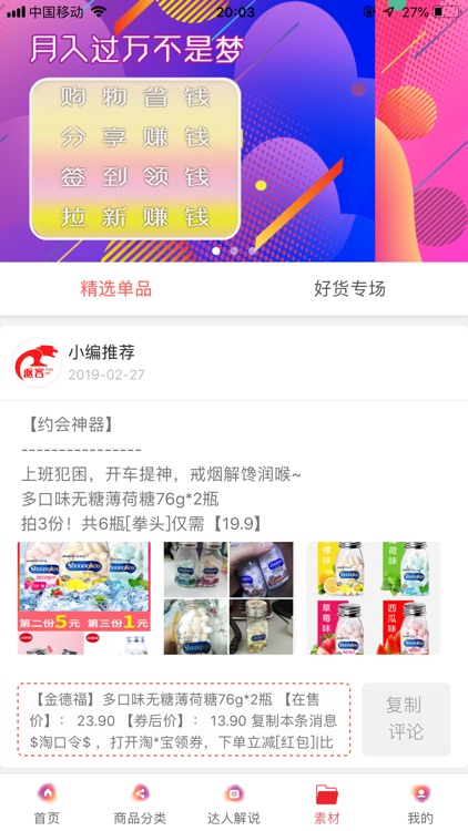 返客联盟 screenshot-6