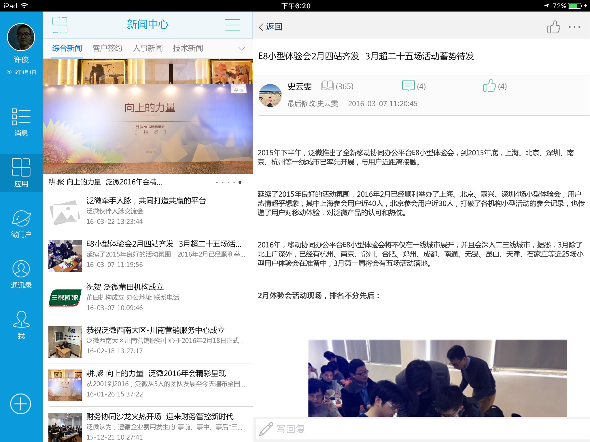 E-MobileHD6.0 screenshot 4