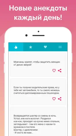 Game screenshot Анекдоты каждый день mod apk