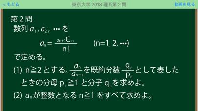 福田の大学入試問題解説2024年版のおすすめ画像4