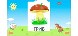 Game screenshot Учимся читать по слогам. Буквы mod apk