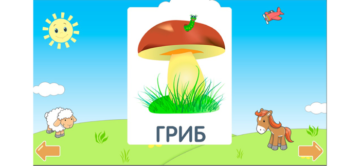 Учимся читать по слогам. Буквы