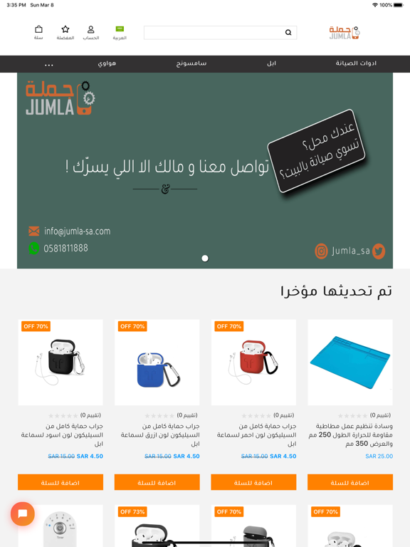 Jumla-sa.com Store iPad screenshot 3 - Shopping app