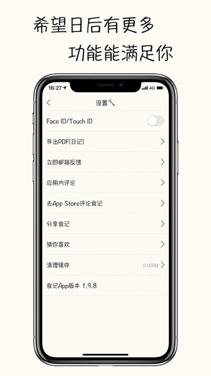 食记-写美食日记,记菜谱佳肴 screenshot-6