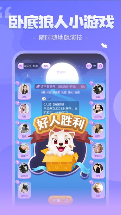 我是谜-剧本杀,破案推理快乐交友
