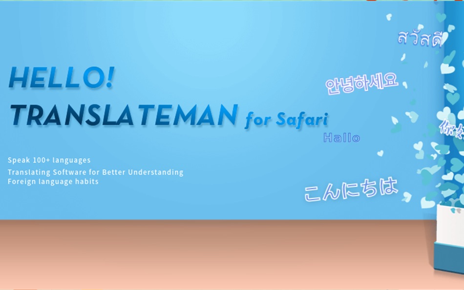 #1. TranslateMan for Safari (macOS) By: 诗文 王