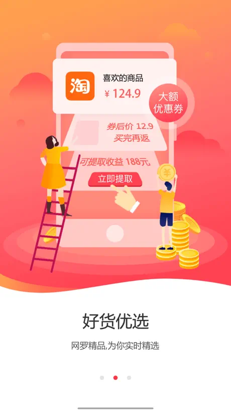 券购-分享高佣版