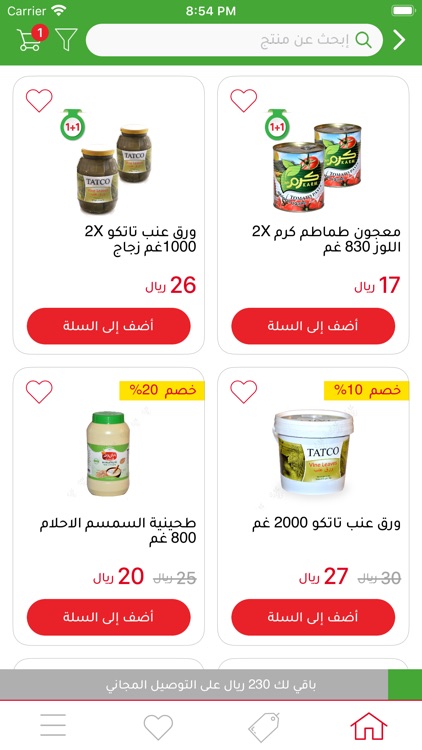 Zwaadeh - زوادة