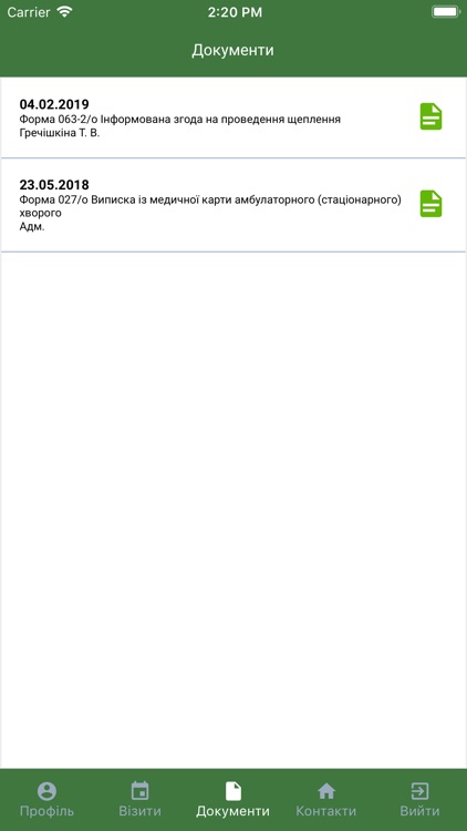 Трускавецька міська лікарня