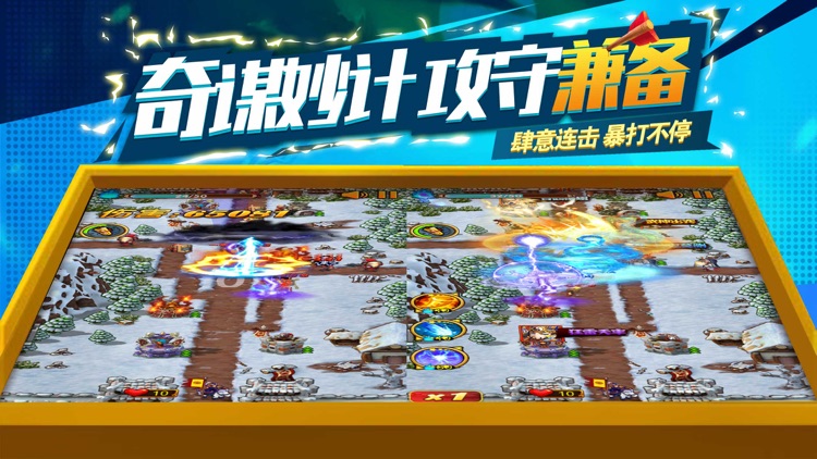 塔防三国-单机游戏
