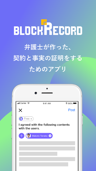 Screenshot #1 pour BlockRecord