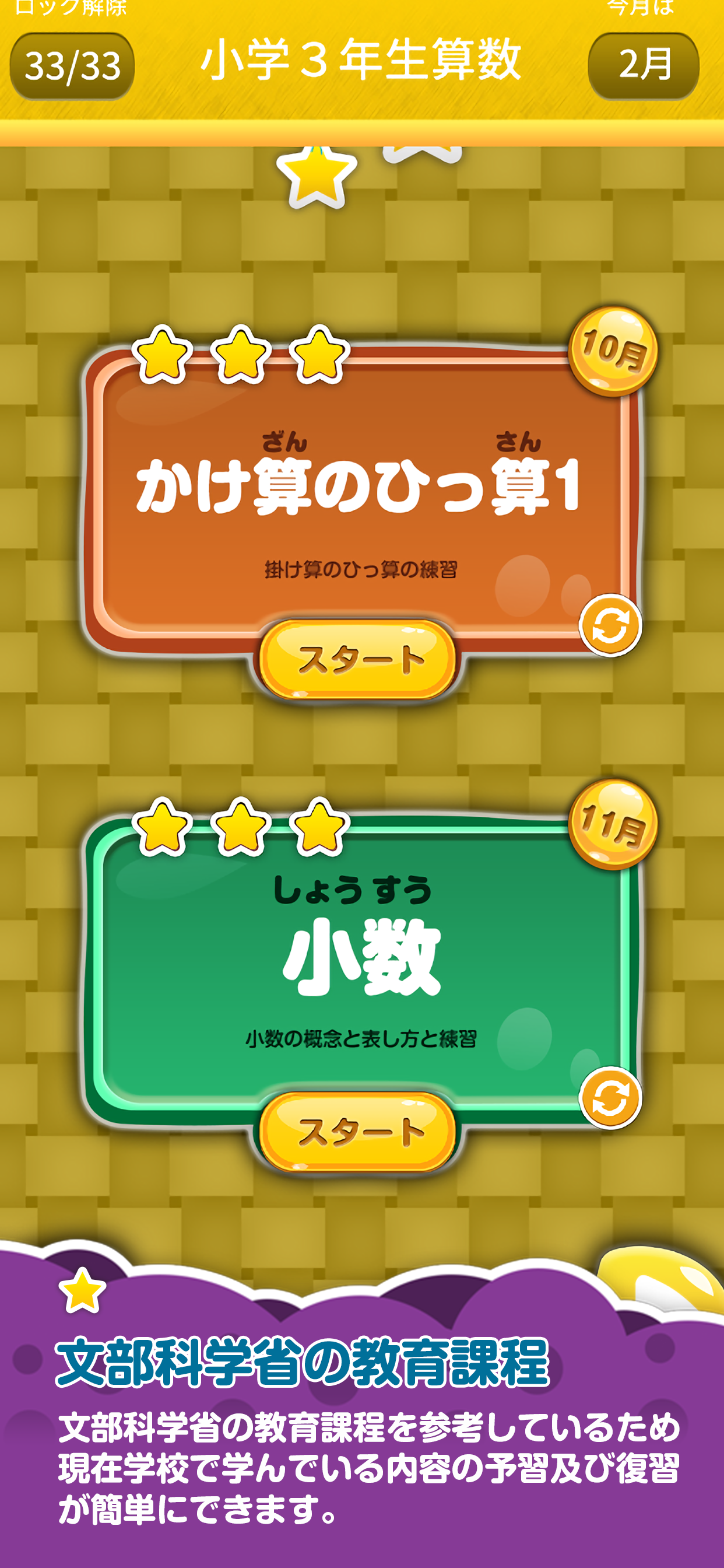 楽しい 小学校 3年生 算数(算数ドリル)