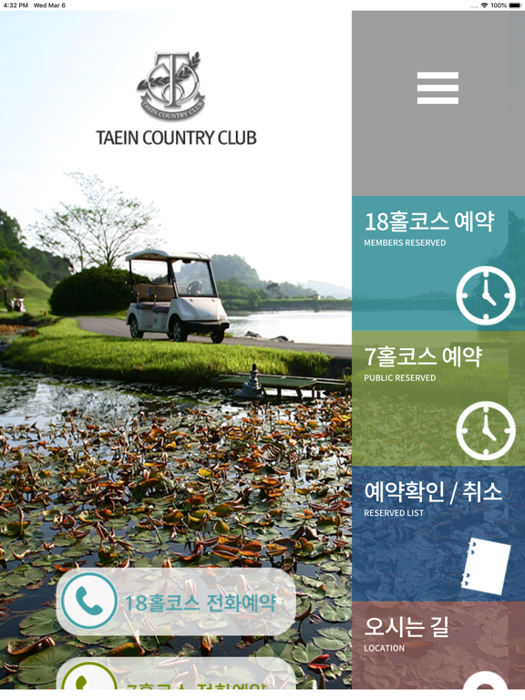 태인 컨트리클럽