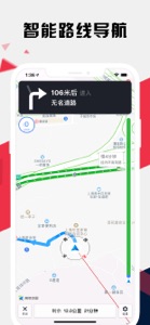 上海地铁通 - 上海地铁公交出行导航路线查询app screenshot #5 for iPhone
