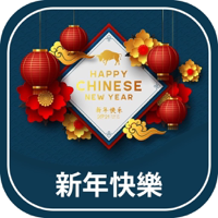 Chinese New Year Cards and Frame