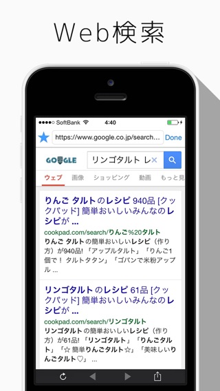検索タブ feat.内蔵辞書検索のおすすめ画像2