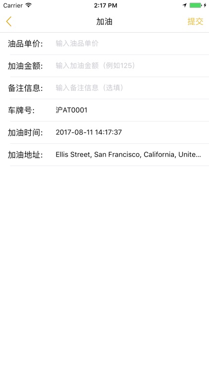 收单宝-满街 screenshot-4
