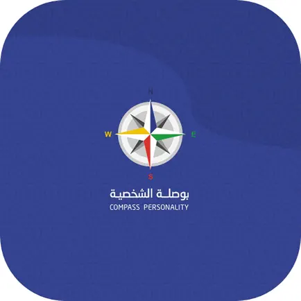 بوصلة الشخصية Cheats