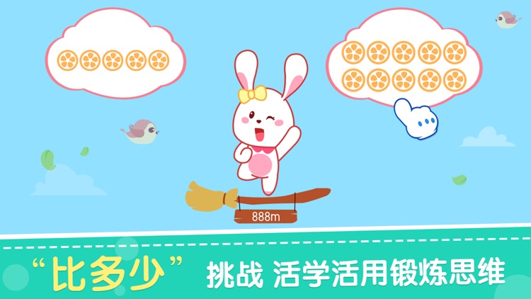 猫小帅学数字-宝宝逻辑思维启蒙 screenshot-4