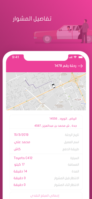 Amnuh Captain كابتن آمنة(圖3)-速報App