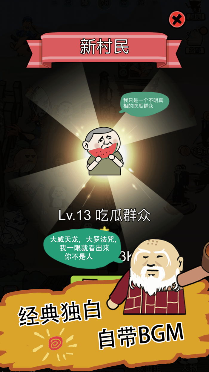 白菜帮 - 奇葩守护者