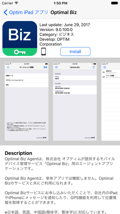 Optimal Biz App Catalog Screenshot