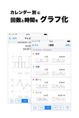 ログカレンダ - カレンダーに行動を記録するタイムトラッカーのおすすめ画像3