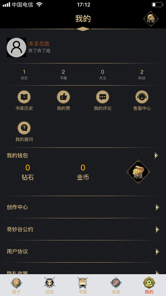 #3. 奇妙谷 (iOS) 由: Chengdu wonderful valley technology co.LTD