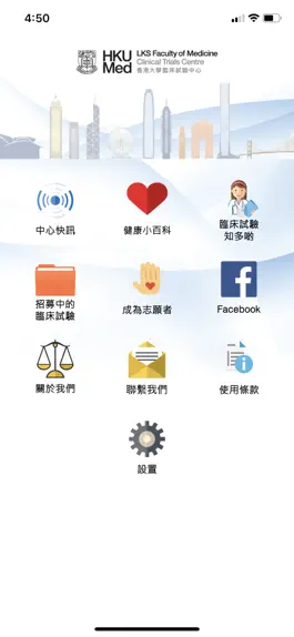 Game screenshot HKU-CTC 香港大學臨床試驗中心 mod apk