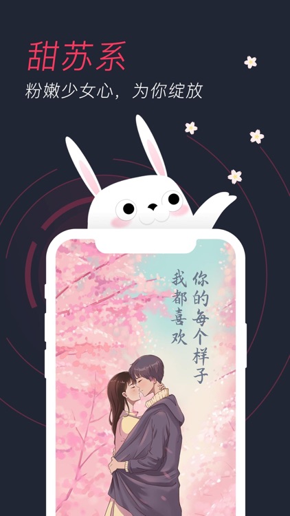 羞兔動態桌布-動態桌布主題 screenshot-9