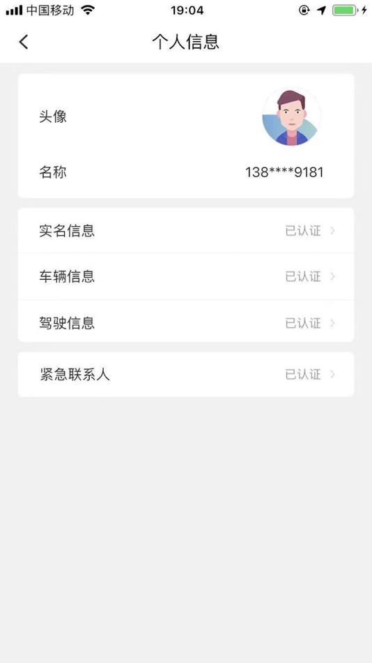 #4. 如一出行司机版 (iOS) 来自: 广东如一商务服务有限公司