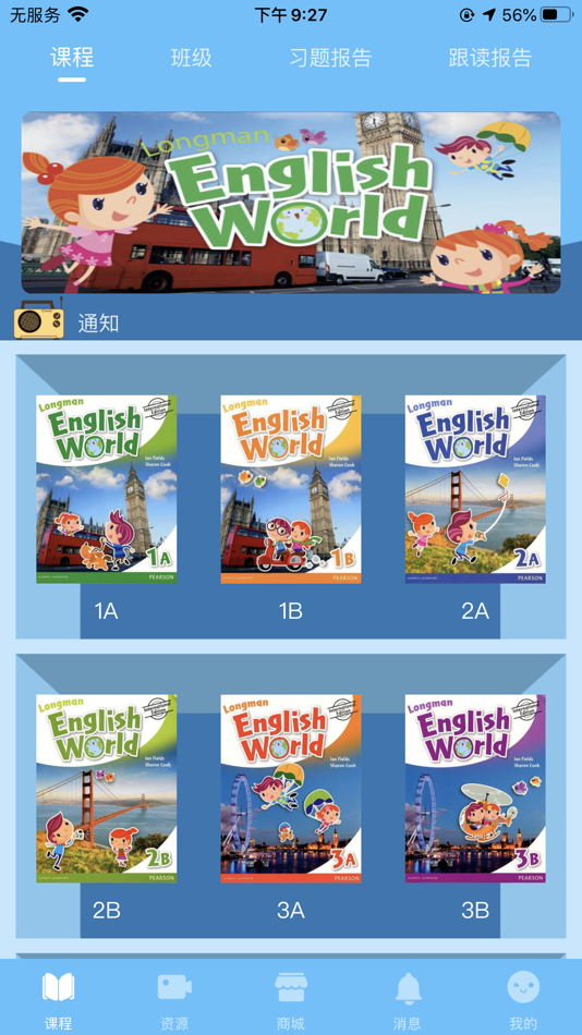 #1. 朗文英语世界2020 (iOS) 由: 前海广天教育科技(深圳)有限公司