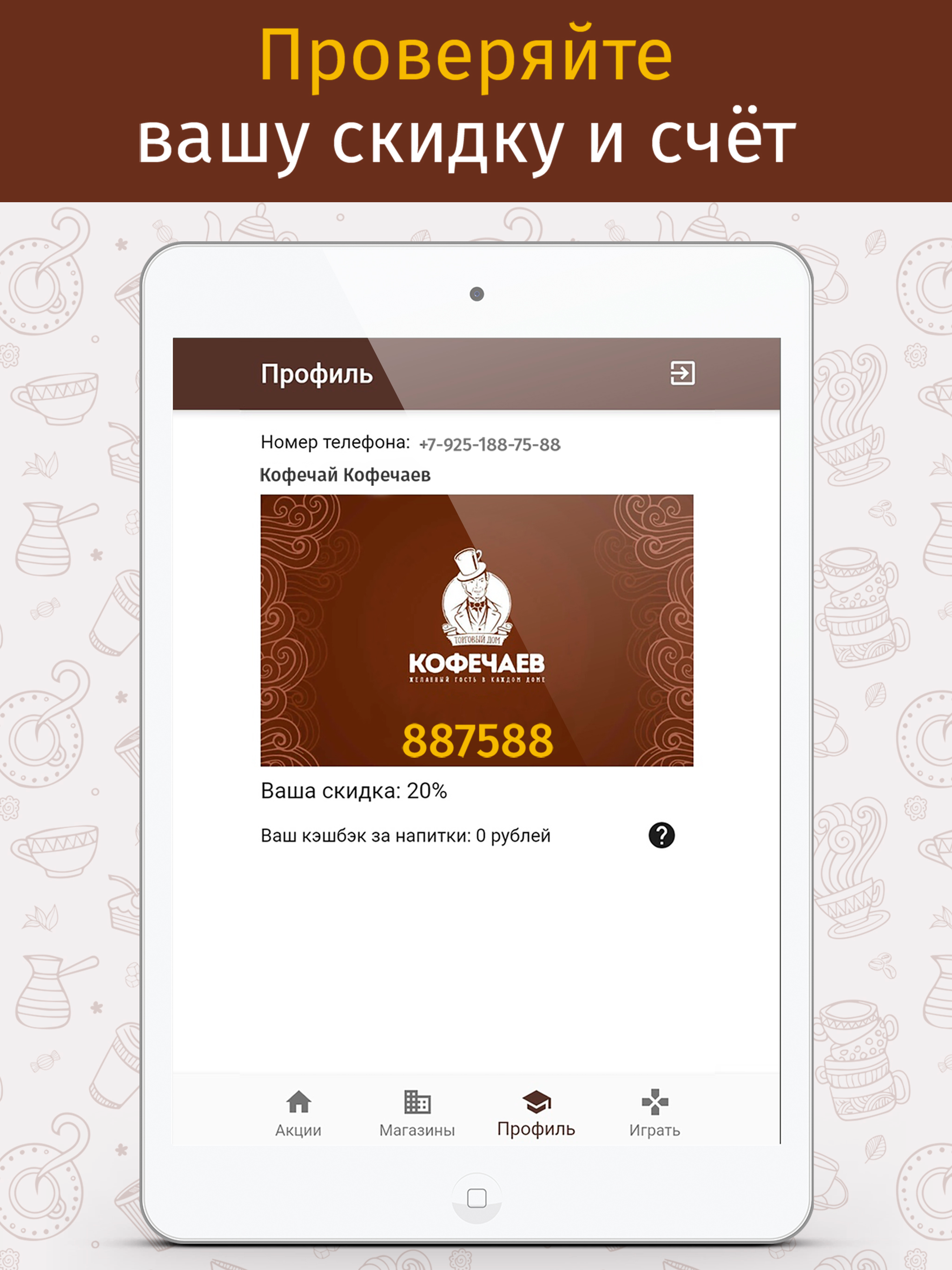 Кофечаев - Торговый Дом screenshot 15