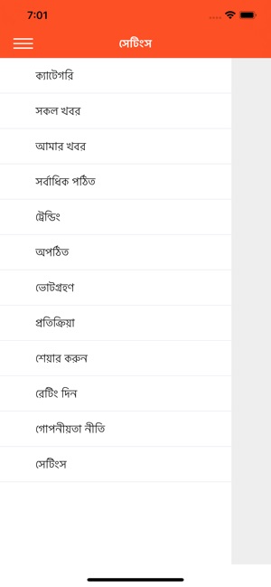 Sandesh360(圖7)-速報App