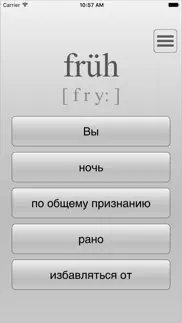 Выучи 90% Немецкого за неделю! айфон картинки 3