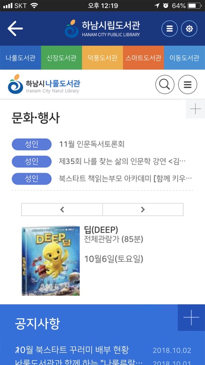 하남시립도서관