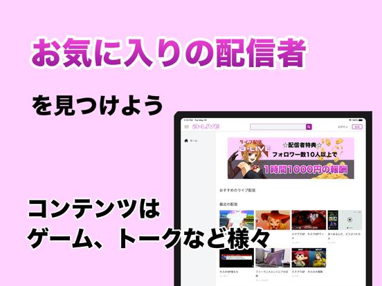 Screenshot #4 pour B-LIVE　ライブ配信