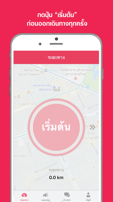 FlareAd Car - ติด ขับ รับเงิน Screenshot