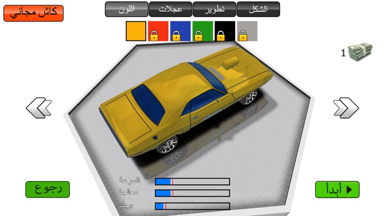 خط هجوله screenshot-3