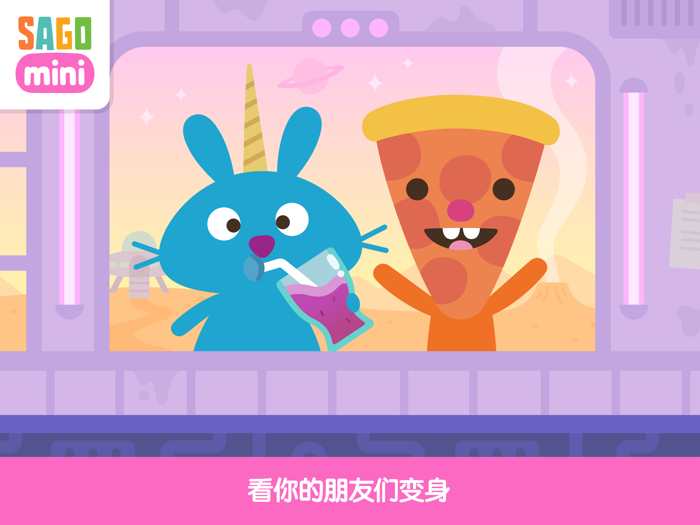 Sago Mini超级果汁