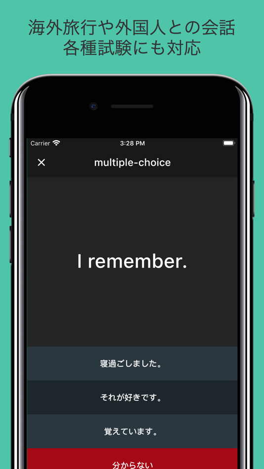#5. 英語の耳を作ろう! (iOS) Podle: JAT LLP