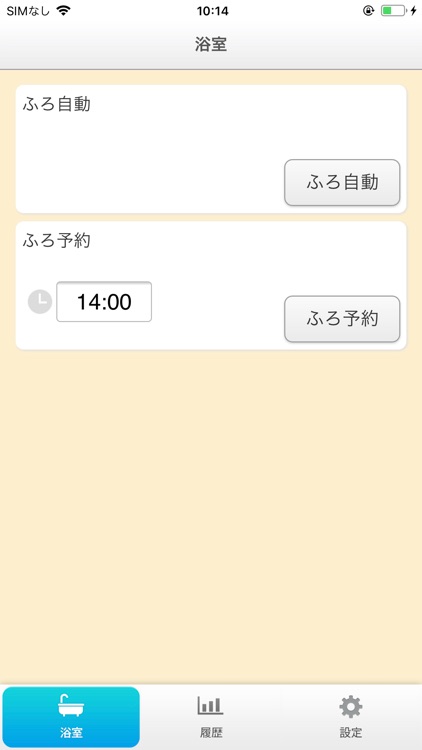 あったかホッと給湯