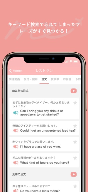 旅行英会話 - Help me Travel Screenshot