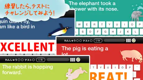えいごチャレンジ