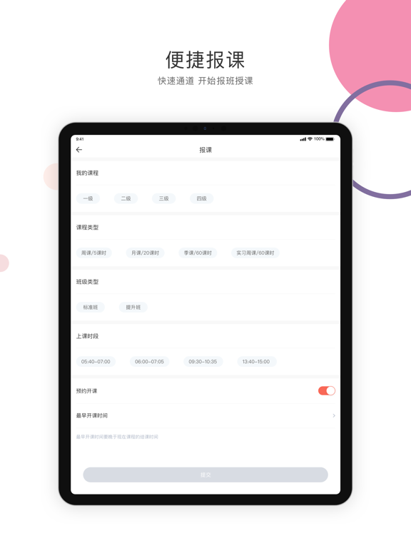 Screenshot #5 pour SumanSoul教练