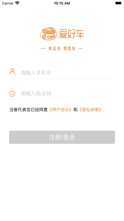 爱好车-一站式汽车服务平台