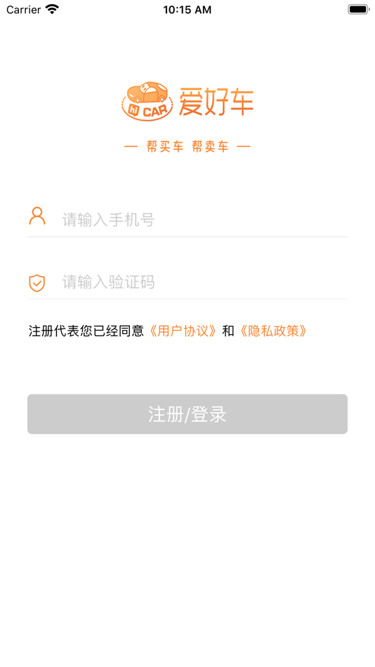 #1. 爱好车-一站式汽车服务平台 (iOS) 由: 浙江小财主网络科技有限公司