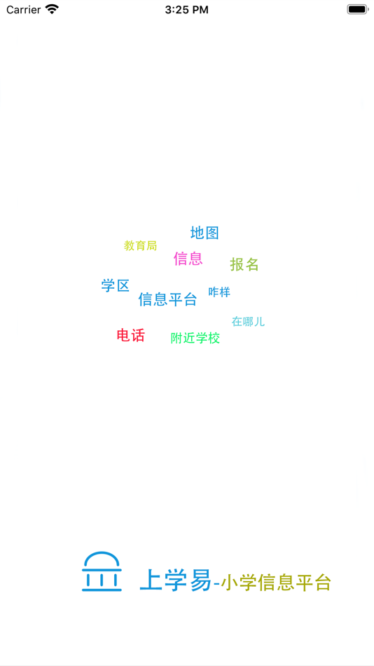 #6. 上学易-帮家长选学校学区 (iOS) Podle: 军兵 胡